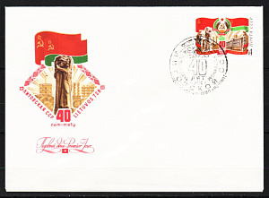 СССР, 1980, №5092, 40-летие Литовской ССР, КПД